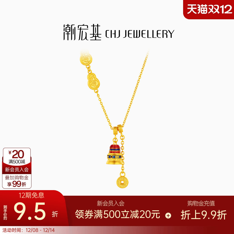 潮宏基臻金珍藏许愿塔黄金项链足金套链古法葫芦新中式高级传承卟