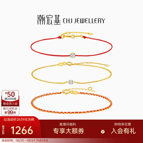 潮宏基至简黄18K金钻石手链