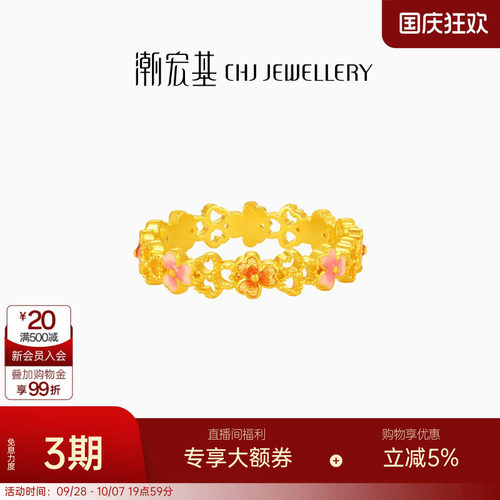 潮宏基非遗花丝千金黄金戒指足金戒圈手饰古法高级感生日 卟