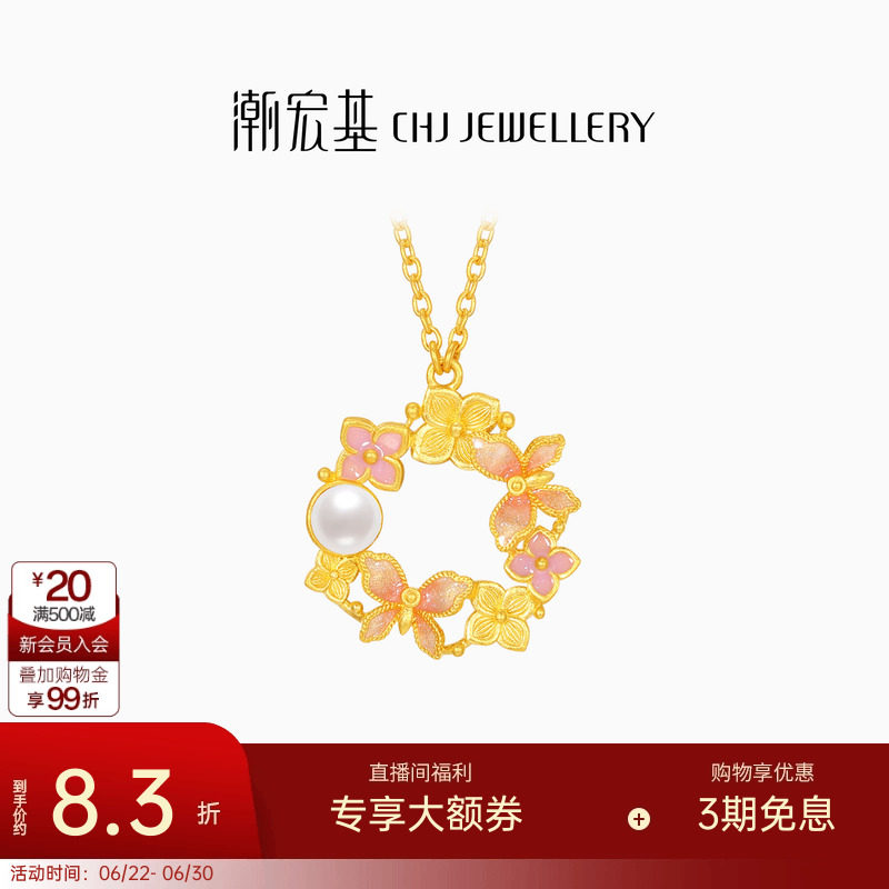 潮宏基足金古法珍珠项链黄金坠链花环蝴蝶礼物珐琅生日 计价