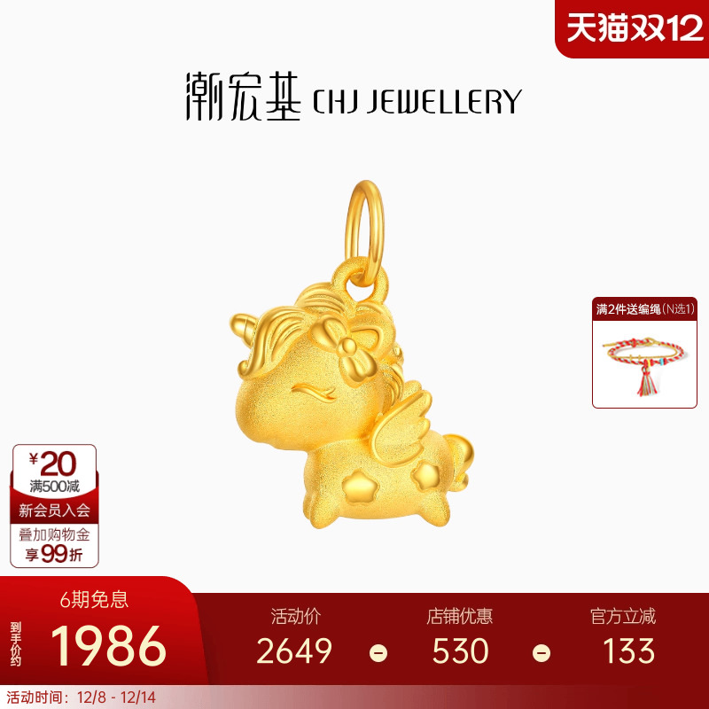 潮宏基欢乐独角兽黄金吊坠5D