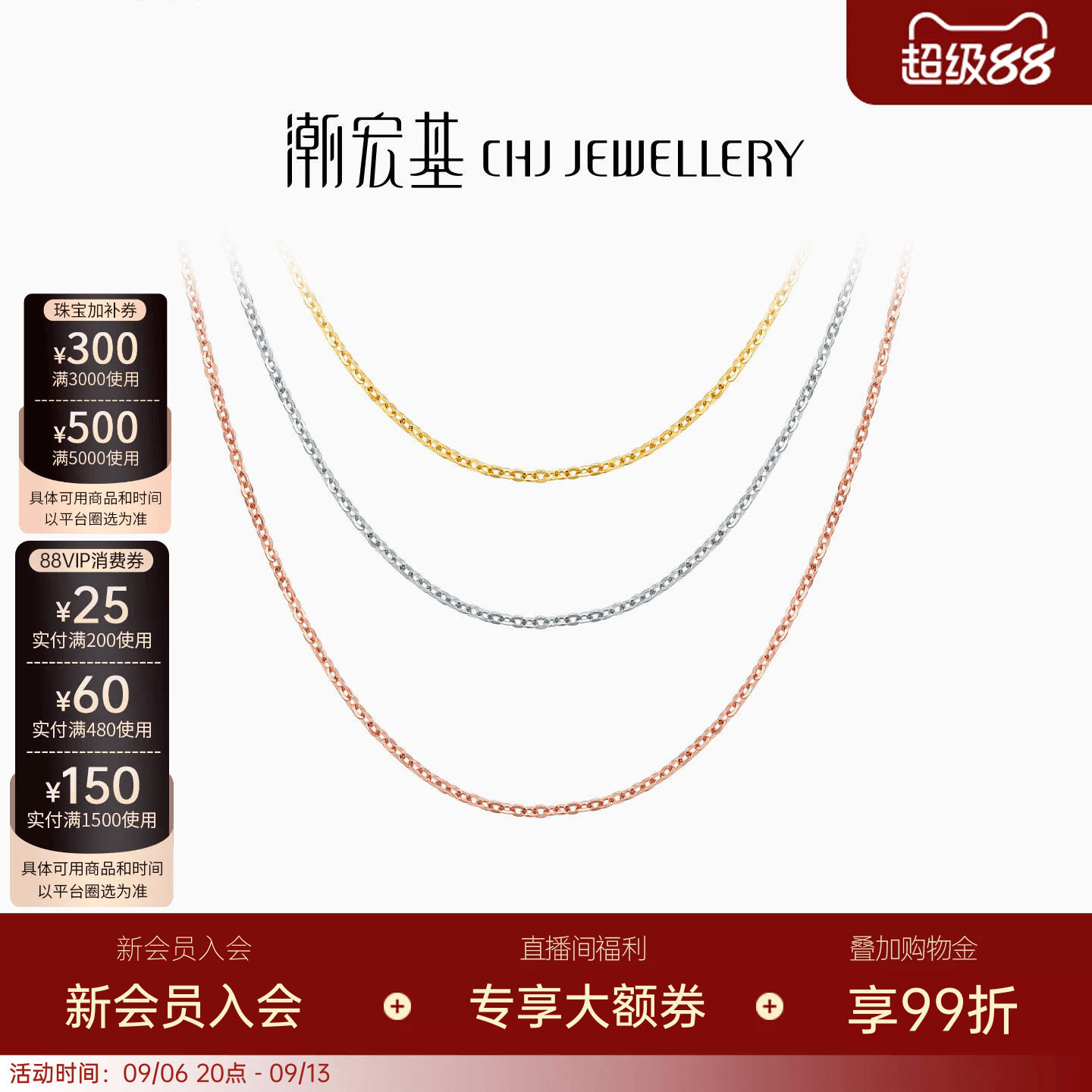 潮宏基O字链18K金玫瑰金素链项链红白黄彩金锁骨链配链生日送礼L