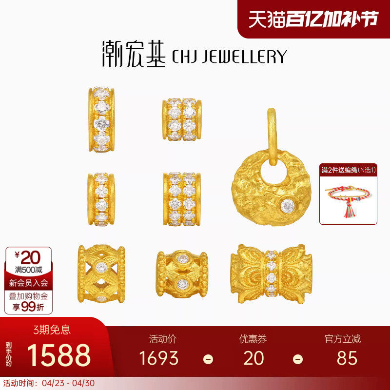 潮宏基臻金国色足金钻石串珠黄金镶嵌转运珠古法吊坠跑马环生日