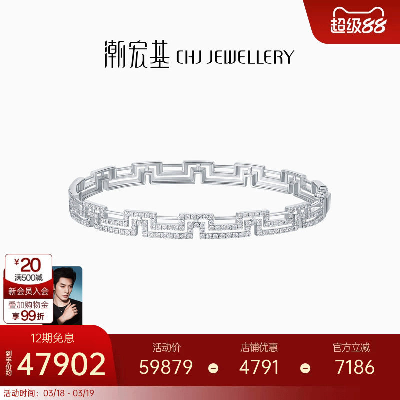 潮宏基心之锁向白18k金钻石手镯金手环手饰高奢爆闪生日礼物