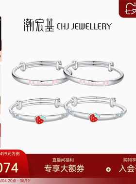 潮宏基足银手镯童镯新生儿银镯子