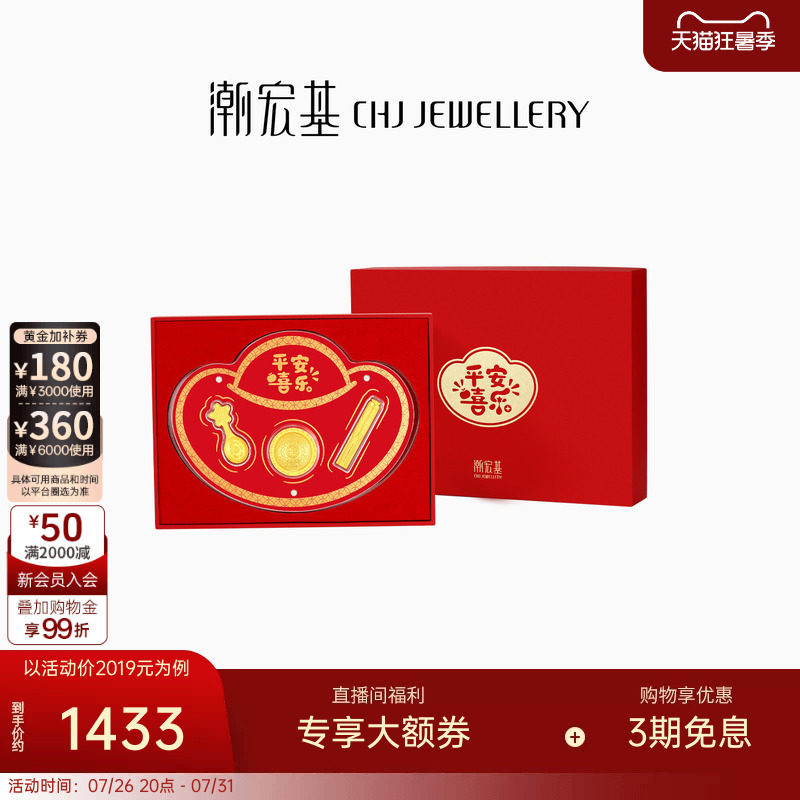 潮宏基福佑一生富贵黄金金币礼盒足金摆件投资金收藏宝宝周岁礼物