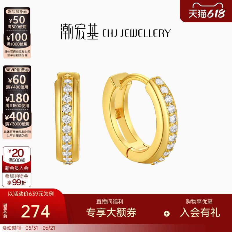 潮宏基追光S925银耳钉银耳环耳饰耳扣个性时尚女生日J