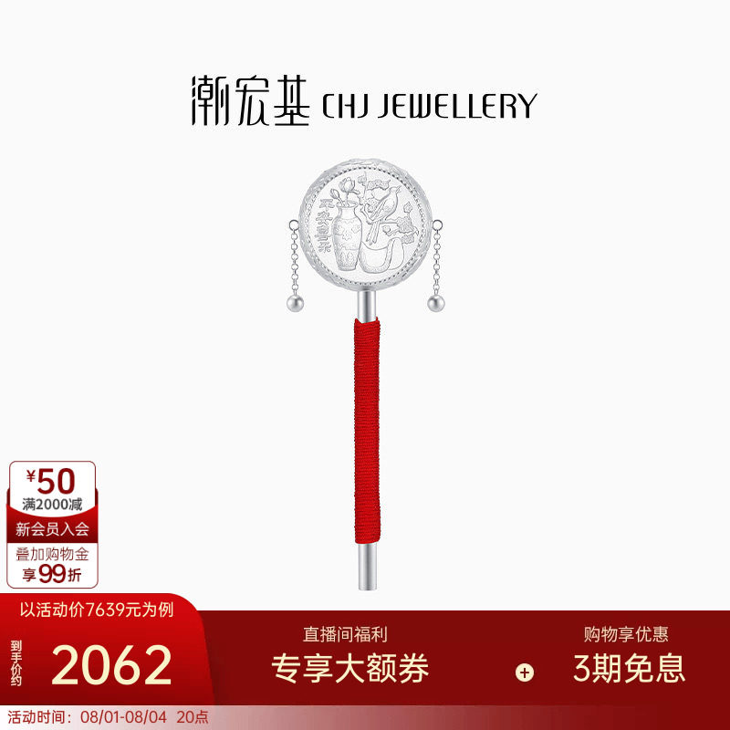 潮宏基拨浪鼓足银摆件