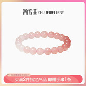 潮宏基白水晶手链能量手串玛瑙葡萄石芙蓉石串珠女礼物DIY搭配Z