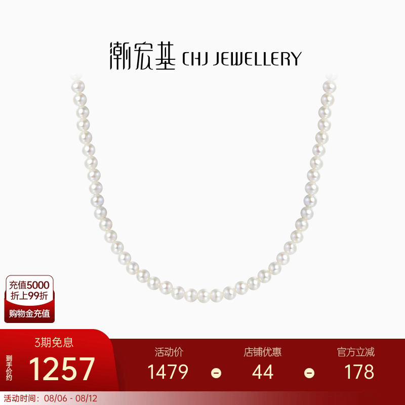 潮宏基珍情18K金珍珠项链