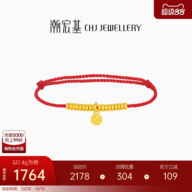 潮宏基足金手链古法黄金