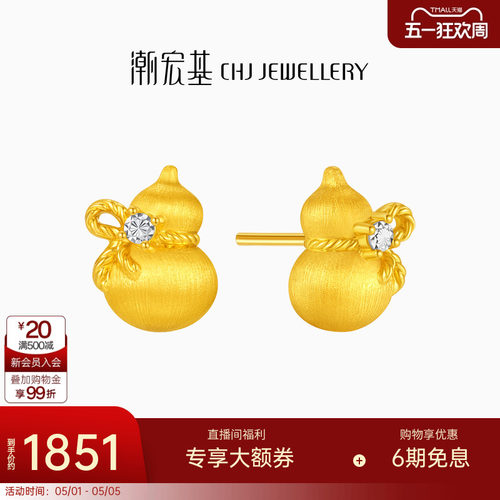 潮宏基臻金弘拉丝葫芦足金耳钉黄金耳饰硬金显大金钻工艺结婚三金