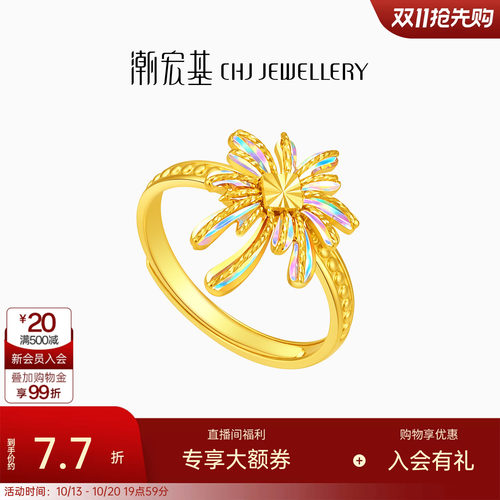 潮宏基彩虹金烟花黄金戒指足金幻彩5G爆闪女戒活圈生日送礼计价