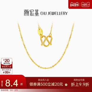 潮宏基黄金项链素链足金锁骨链配链百搭叠戴 计价生日礼物