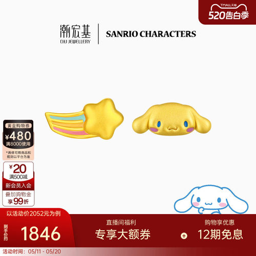 【组合】潮宏基彩虹大耳狗黄金耳钉足金耳饰5D硬金珐琅生日礼物