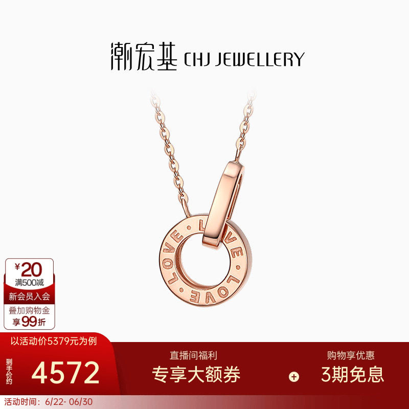 潮宏基悦己红18k金项链锁骨链女