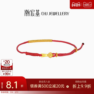 潮宏基好事发生有福足金手绳黄金岁岁金手链串珠如意礼物宝宝计价