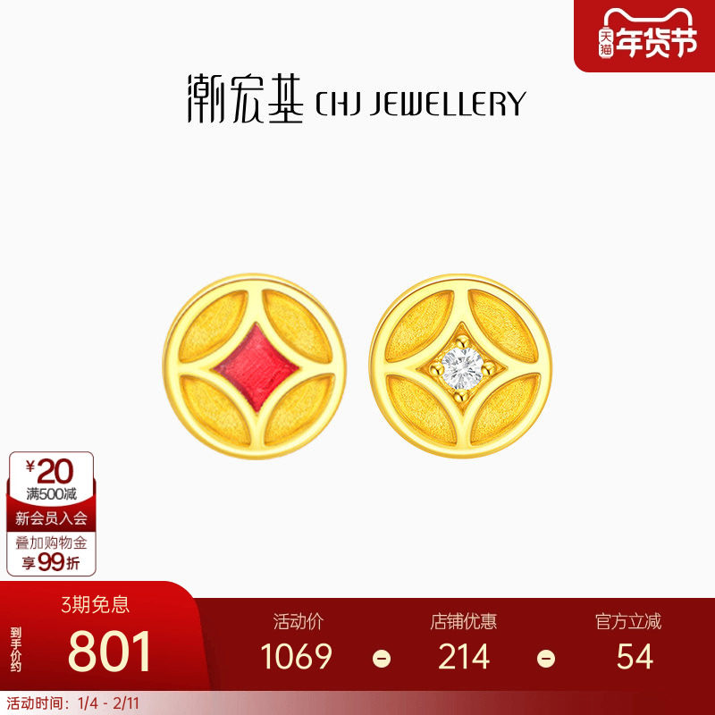潮宏基好事发生聚财黄金耳钉足金钻石耳饰5D硬金国潮礼物情人节,黄金,细金工艺定价黄金耳饰,淘宝优惠券,粉丝福利购,淘宝优惠卷