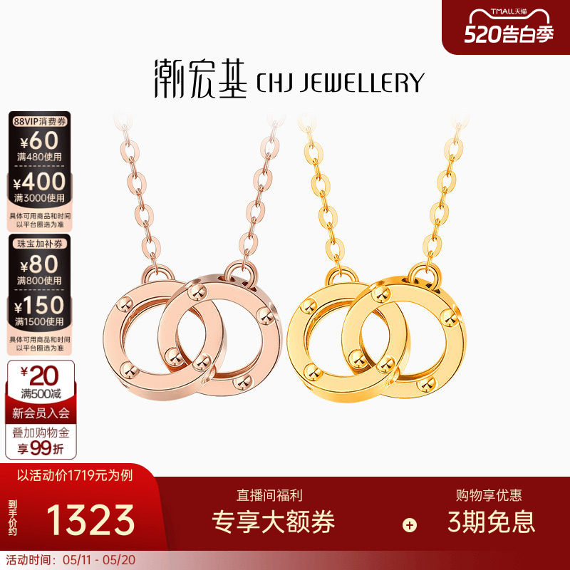 潮宏基至简环扣相依18K金套链项链玫瑰金锁骨链女友双环生日礼物