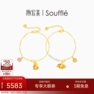 潮宏基Souffle三丽鸥美乐蒂黄金珍珠手链足金5D硬金七夕情人节