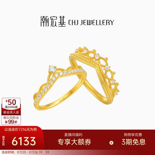 潮宏基非遗花丝千金黄金钻石戒指足金指环5G小公主镶嵌点钻生日W