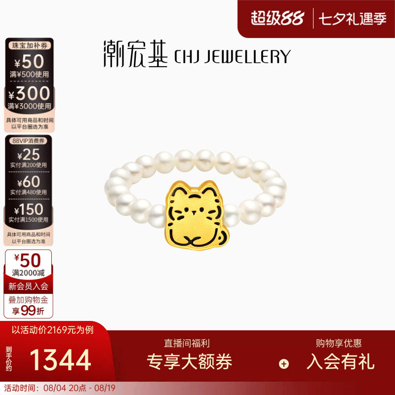 潮宏基好事发生宠物联萌黄金戒指足金珍珠5D硬金转运串珠猫咪女