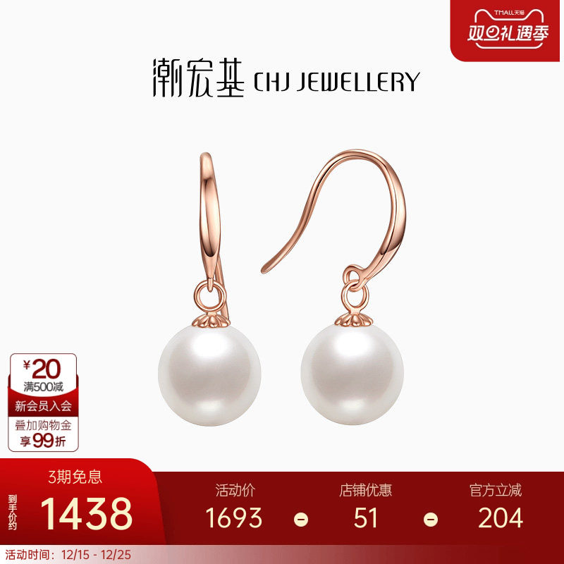 潮宏基仙女珠系列月光红18k金