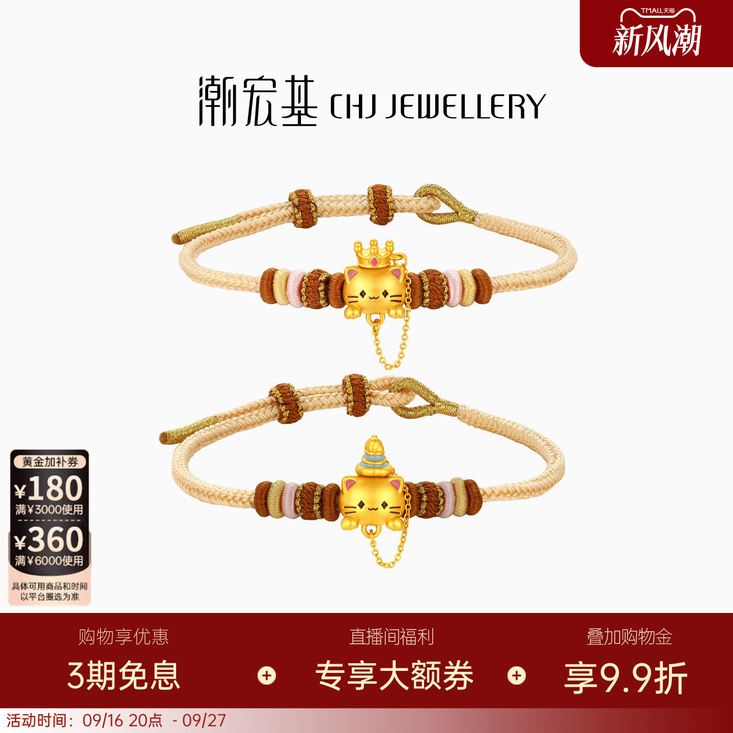 潮宏基宠物联萌磁吸黄金手链猫咪皇冠手串手饰5D硬金贴贴金女送礼