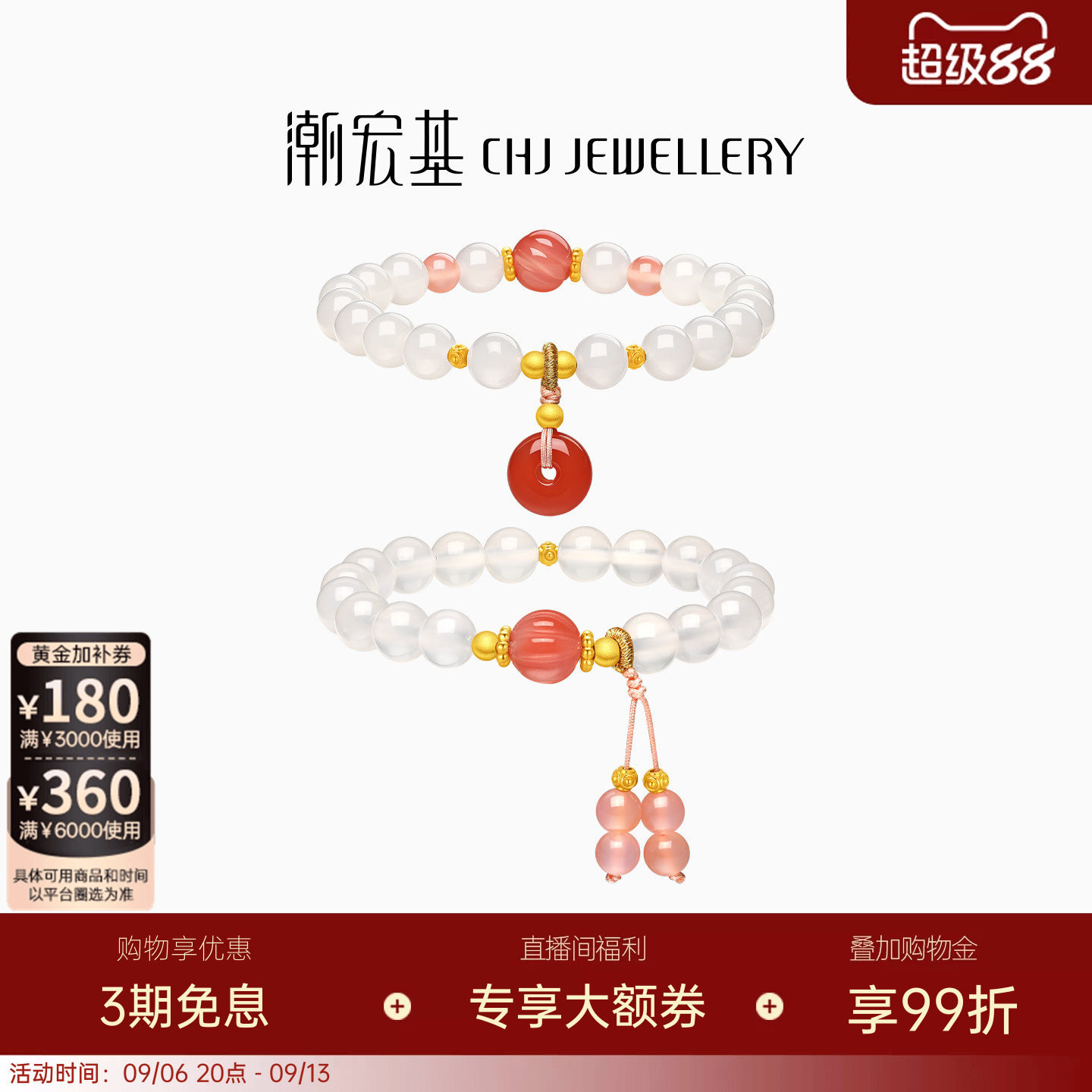 潮宏基倾玉黄金和田玉玛瑙手链足金手串南瓜珠平安扣女送礼送妈妈