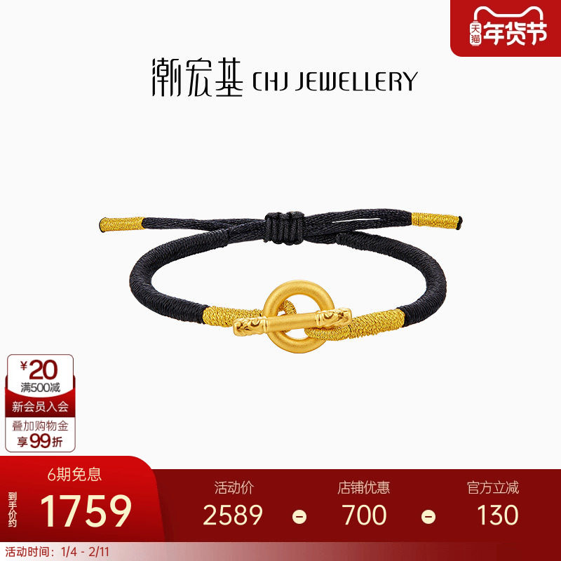 潮宏基好事发生囍乐黄金手链足金手绳金箍棒5D硬金转运珠男女礼物,黄金,细金工艺定价黄金手链,淘宝优惠券,粉丝福利购,淘宝优惠卷