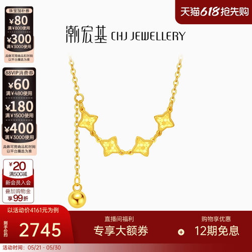潮宏基至简黄18k金项链星星糖