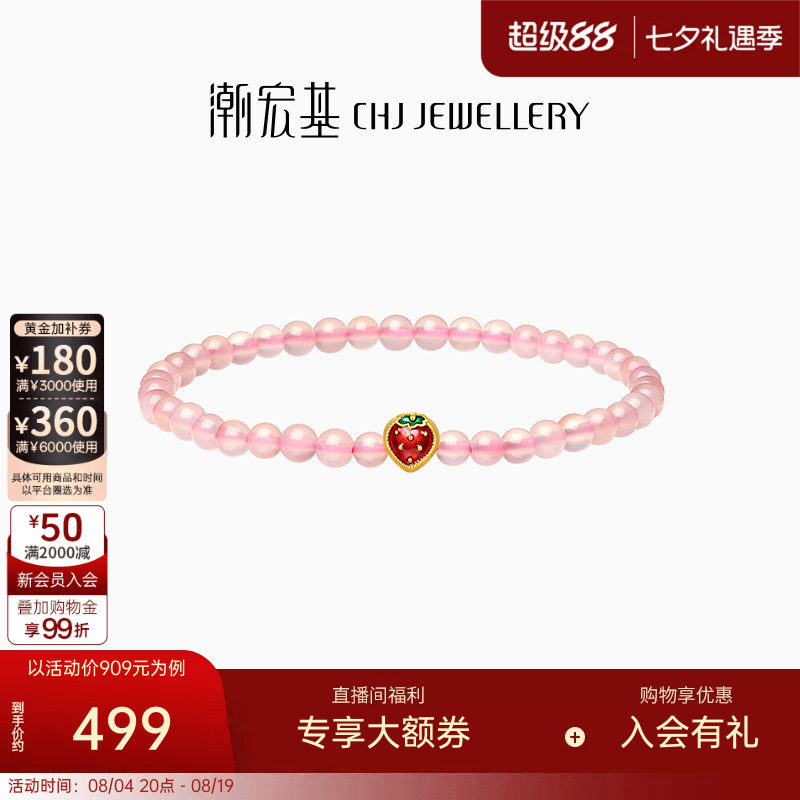潮宏基趣玩草酱黄金粉玛瑙手链5D硬金足金手串鎏彩转运串珠女礼物