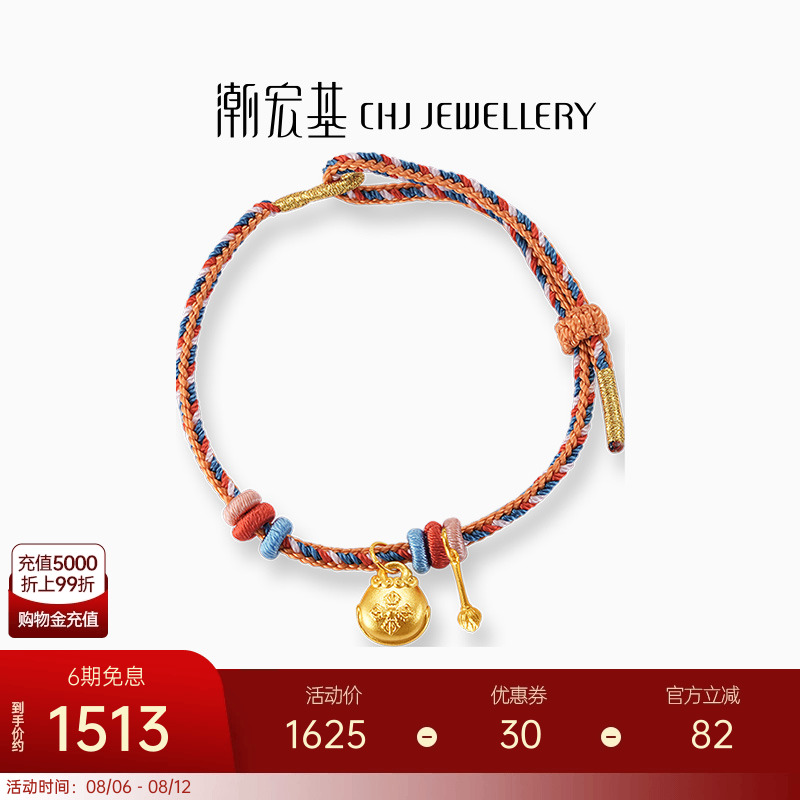 潮宏基臻金梵华足金手链黄金手绳5D硬金木鱼国潮转运串珠吊坠 X6L