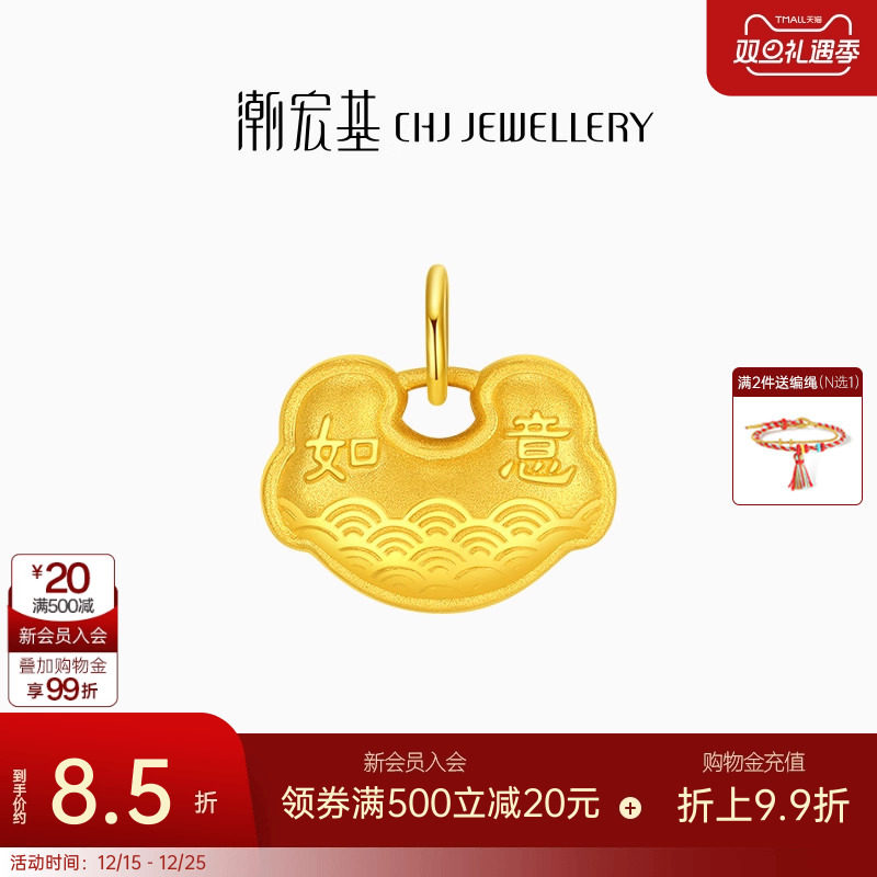 潮宏基好事发生有福平安锁黄金吊坠足金串珠长命锁不含项链 计价