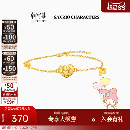 潮宏基三丽鸥美乐蒂S925银手链银饰手饰蝴蝶结萌趣正版联名礼物