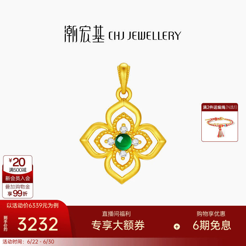 潮宏基四合如意足金钻石翡翠挂坠黄金镶嵌吊坠挂坠5D硬金生日礼物
