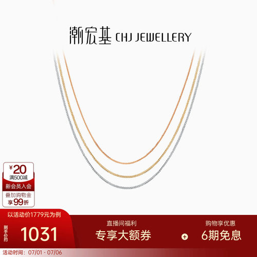 18K金玫瑰金素链项链锁骨