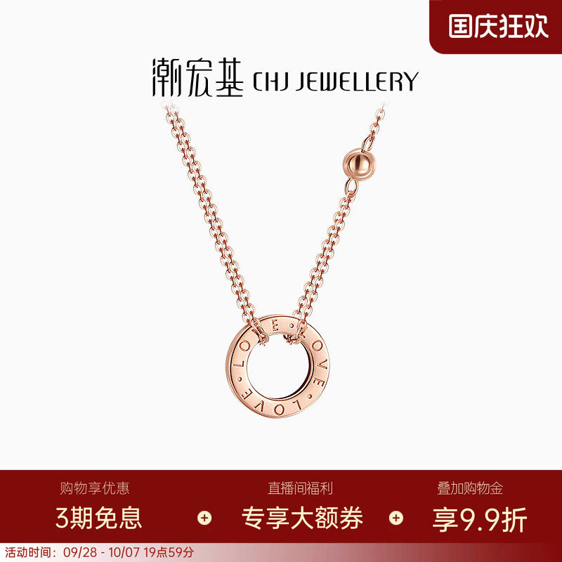潮宏基玫瑰金女礼物项链