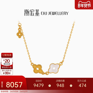 潮宏基非遗花丝海棠黄金和田玉项链足金套链颈饰高级感送女友礼物