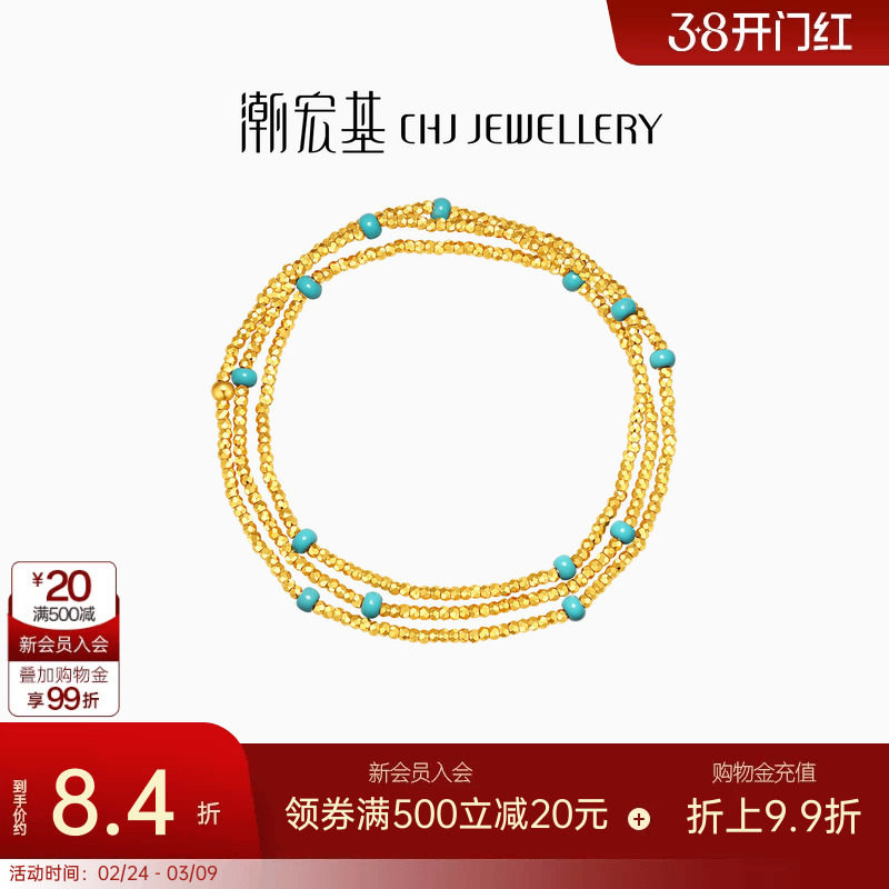 潮宏基至简足金项链5G黄金手链一款两戴礼物珐琅蹦迪珠爆闪女计价