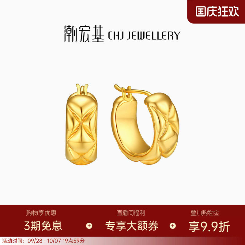 潮宏基絮语18k耳钉菱格纹彩礼物
