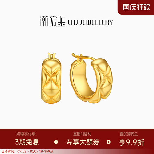 潮宏基絮语18k耳钉菱格纹彩礼物