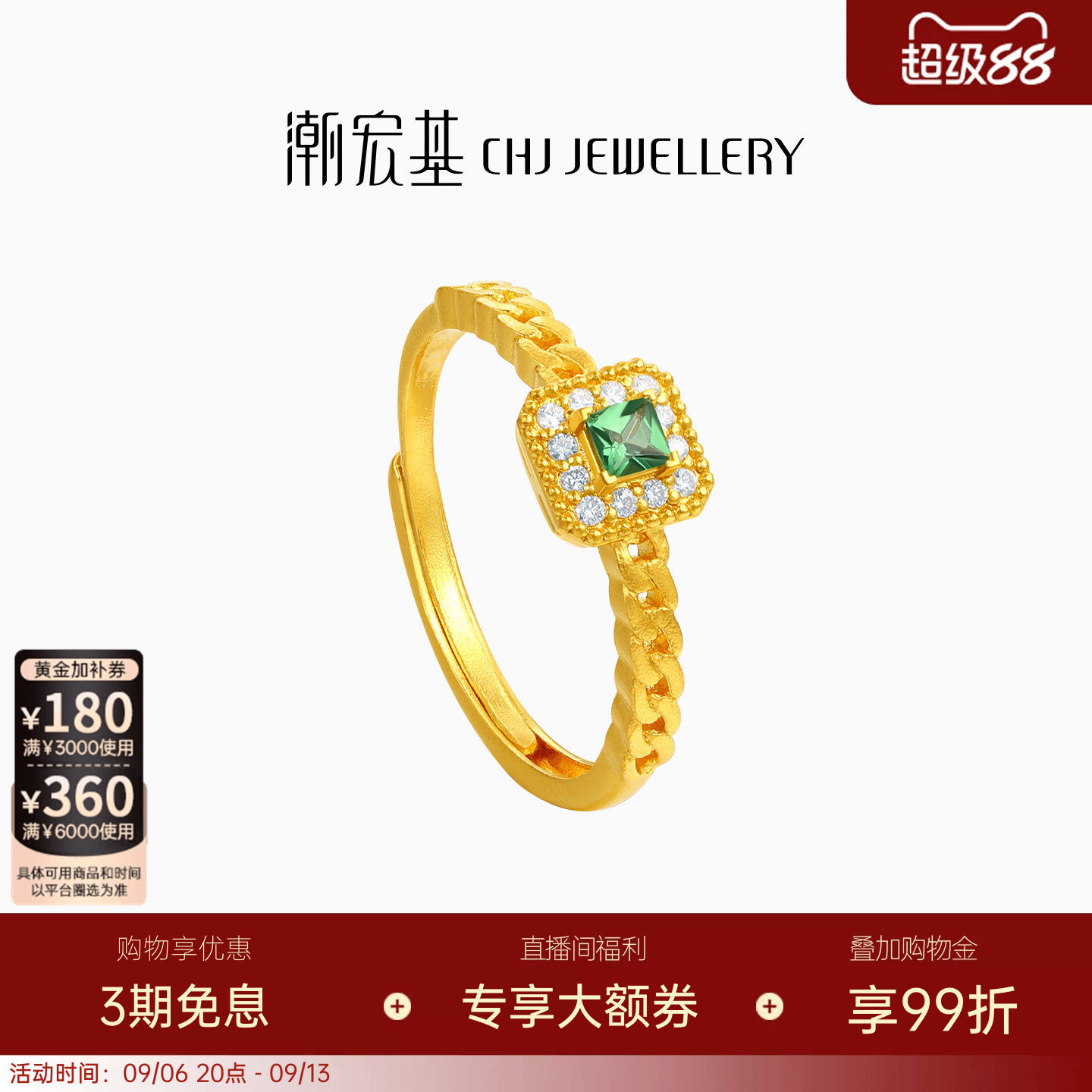 潮宏基繁星倩影黄金钻石石榴石戒指足金戒圈手饰5G时尚镶嵌点钻图片