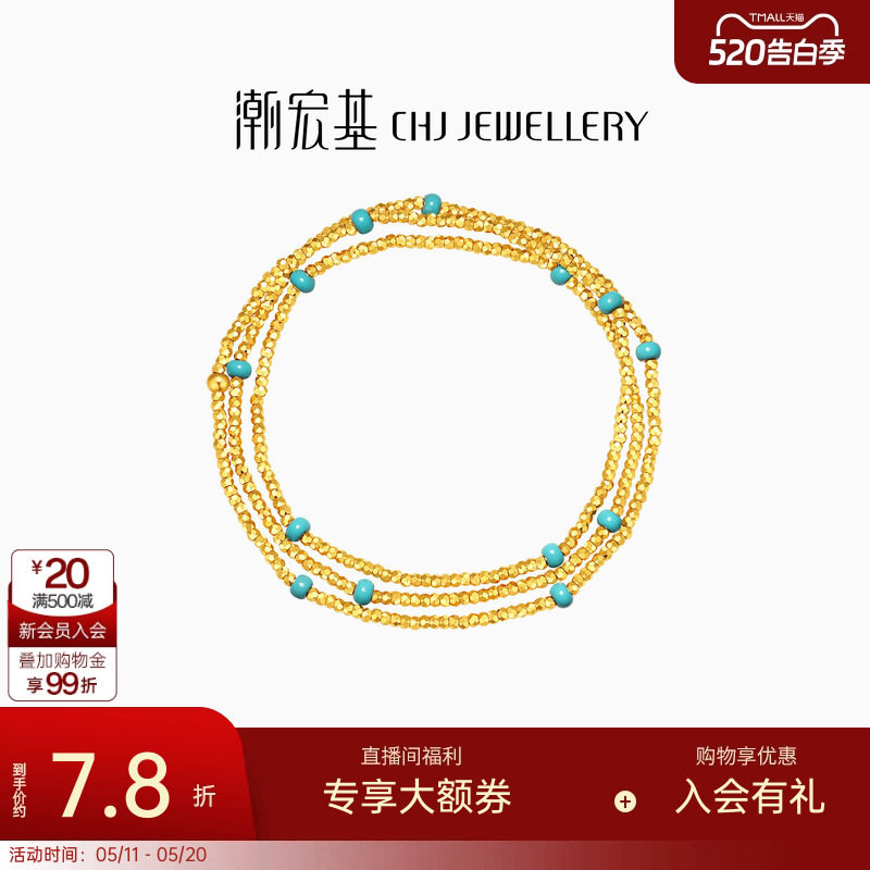 潮宏基至简足金项链5G黄金手链一款两戴礼物珐琅蹦迪珠爆闪女计价