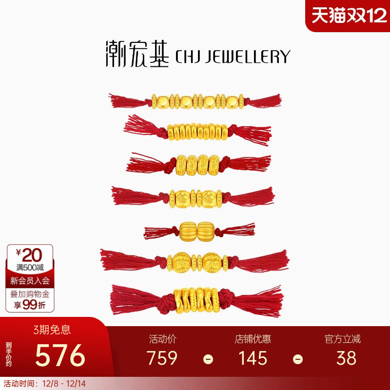 潮宏基盘缠金黄金串珠足金转运珠5D硬金DIY经典南瓜珠生日礼物