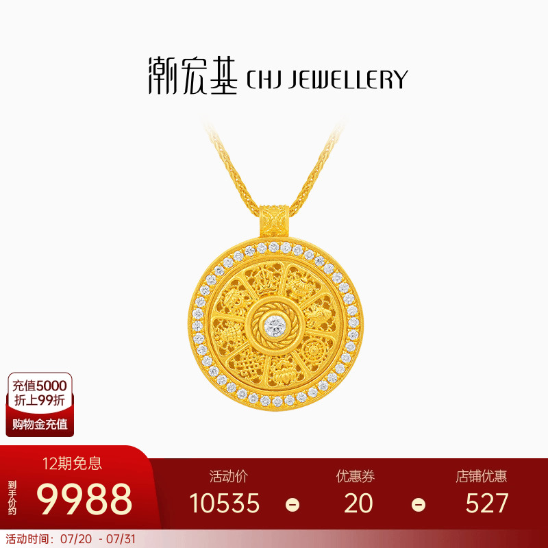 潮宏基臻金臻钻八宝罗盘黄金钻石项链足金套链古法可转动礼物XL