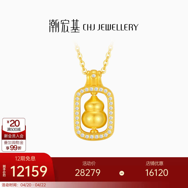 潮宏基小胖葫足金项链古法钻石黄金坠链套链宝宝葫芦吊坠高级满镶