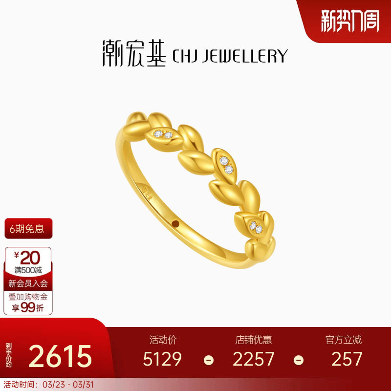 潮宏基御范麦穗黄金钻石戒指足金戒手饰5D硬金叠戴显大ins生日