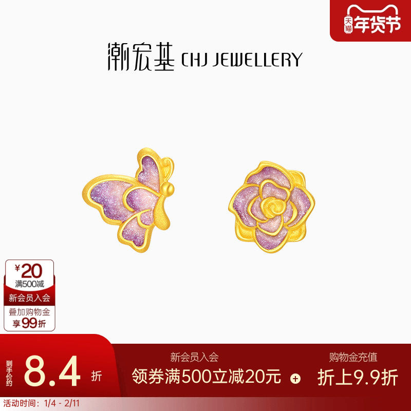 潮宏基花韵蝶恋花足金耳钉黄金耳饰珐琅蔷薇花生日礼物女 计价,黄金,细金工艺计价黄金耳饰,淘宝优惠券,粉丝福利购,淘宝优惠卷