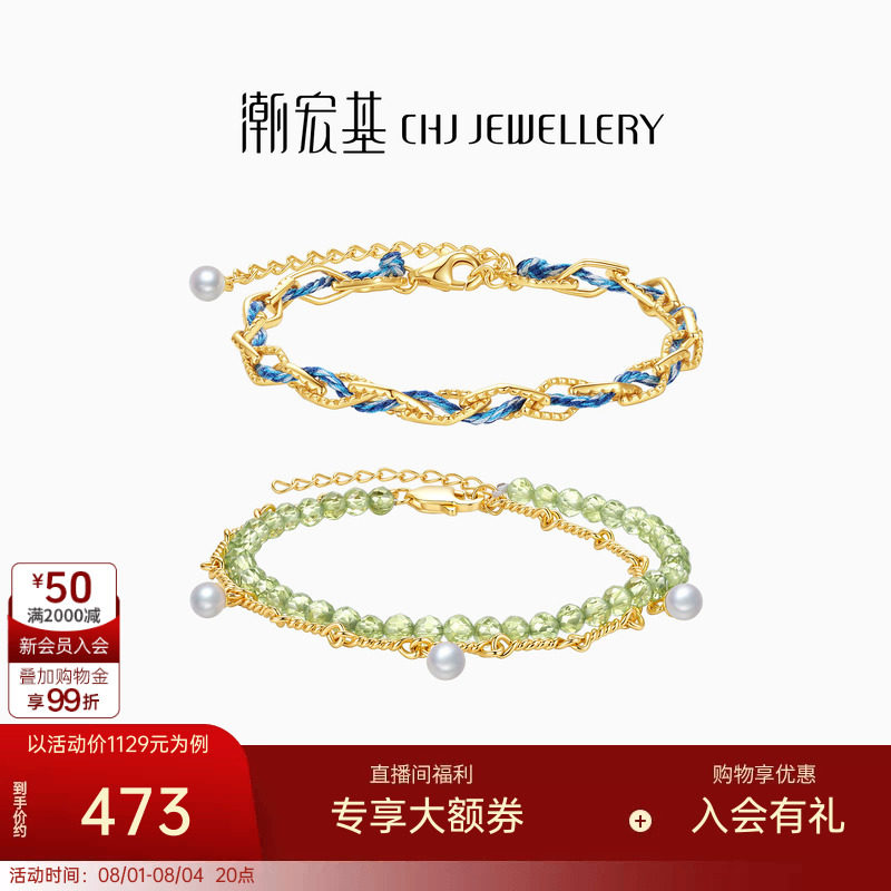 潮宏基悦己S925银珍珠手链手饰